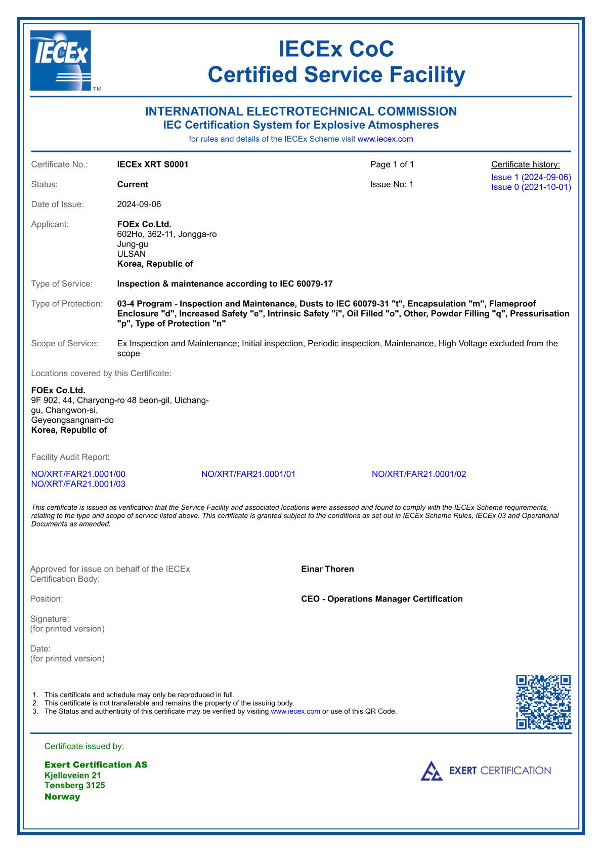 방폭 제품인증 컨설팅
