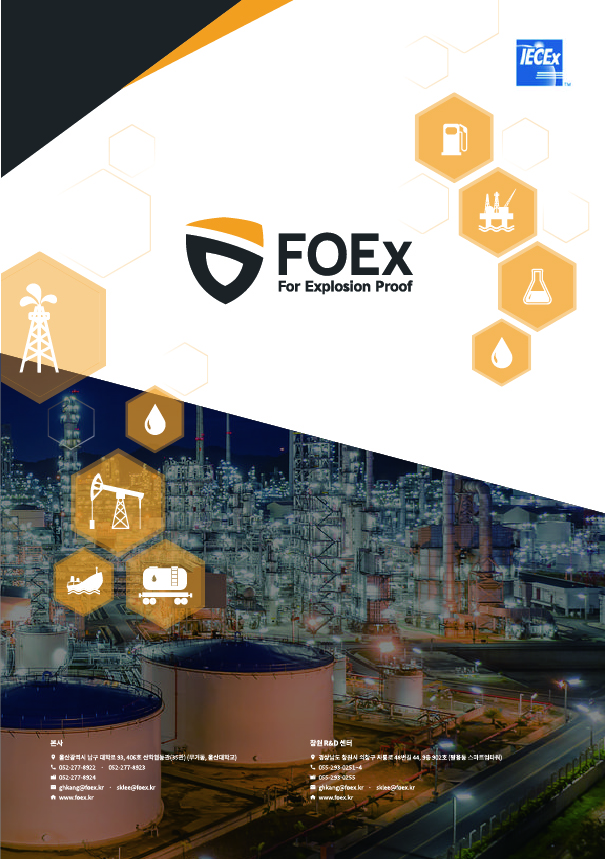 Foex 브로슈어